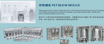 涌昌塑料制品制造 吹瓶模具的專業(yè)化生產(chǎn)與應(yīng)用